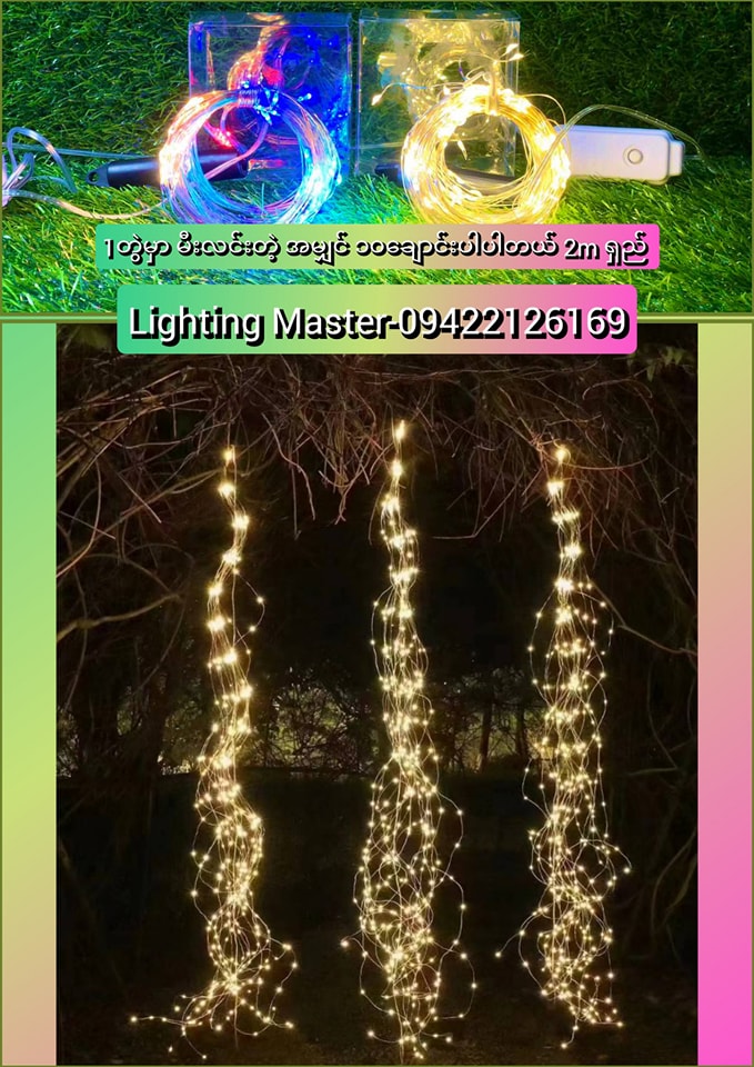New Year Lighting Decoration, Christmas Decoration, Lighting Wholesales & Supply