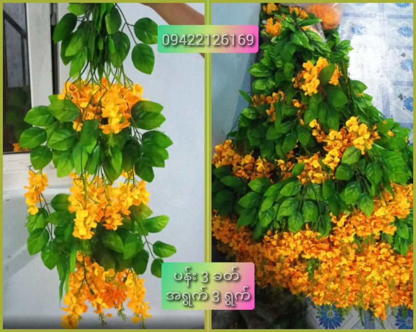 Artifical Padauk Flowers, Padauk Leaf, ပန်းအတု၊ပိတောက်ပင်၊ပိတောက်ခတ်၊ပိတောက်ရွှက်၊သင်္ကြန်ပိတောက်