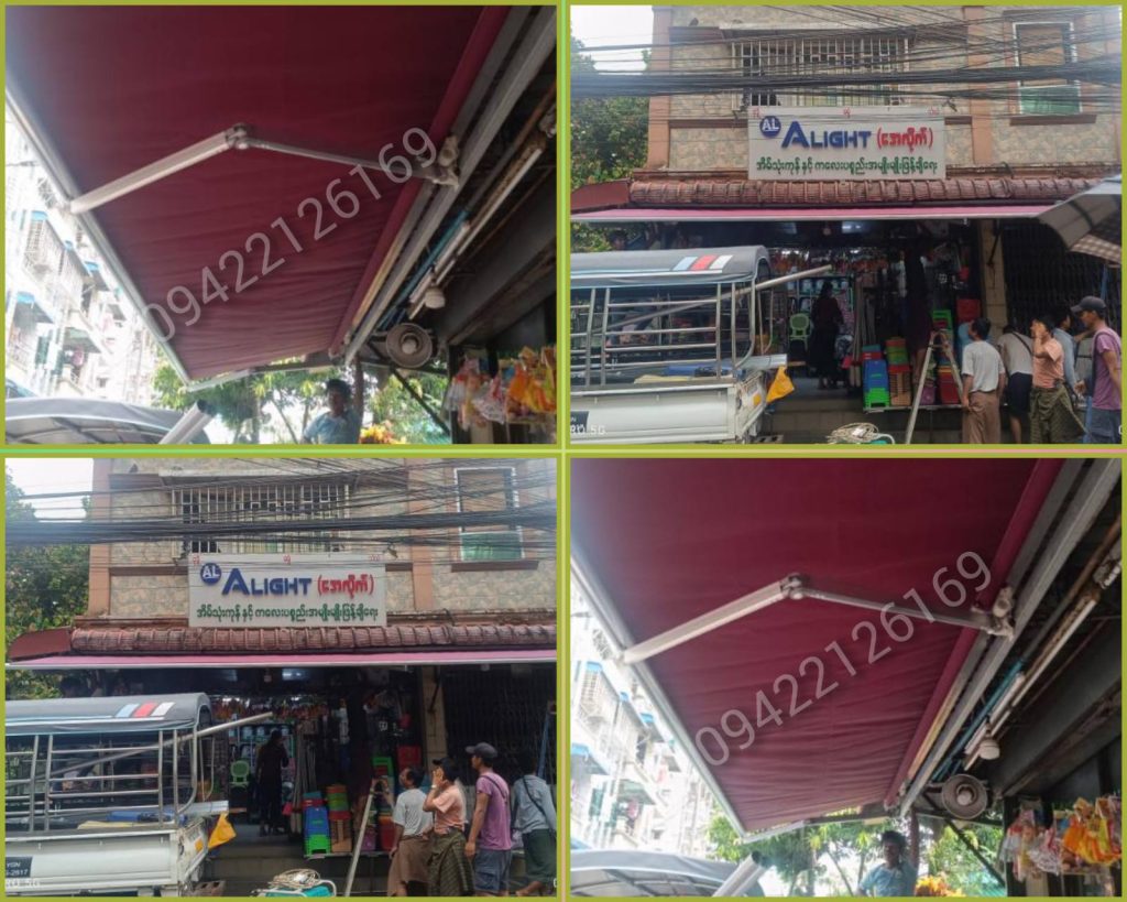 Retractable Awning Roller Sunshade Installation & Supply, လိပ်သိမ်းဆန်းရှိတ်, လိပ်သိမ်းအမိုး