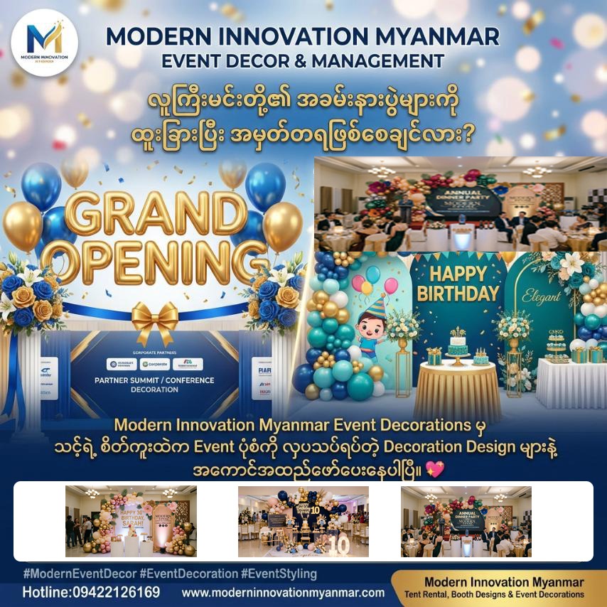Product Launch Events, Annual Party, Birthday Party , EVENT DECOR & MANAGEMENT ✨